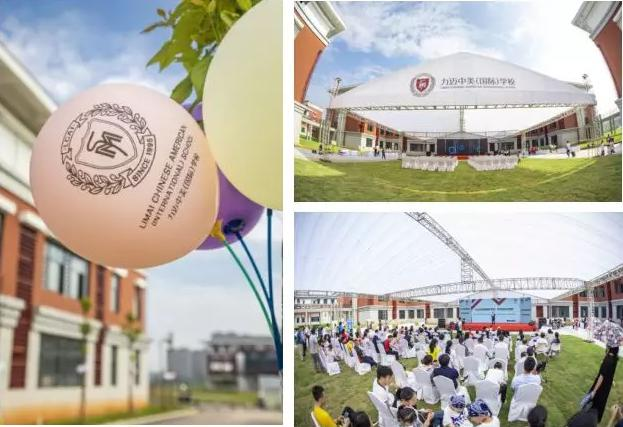 南昌力迈中美学校