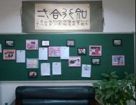 成都华真汉语