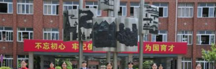 杭州旅游职业学校