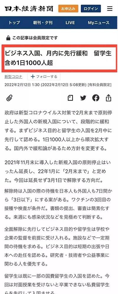 相关日本媒体的报道.jpg
