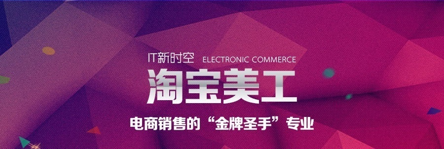 武汉淘宝美工培训