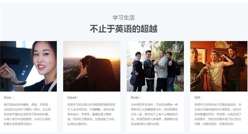 韦博英语培训毕业学员情况