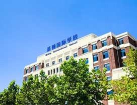 大连英领国际学校