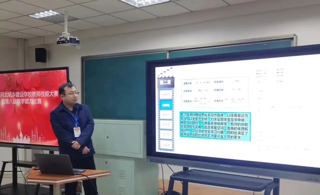 河北城乡建设学校