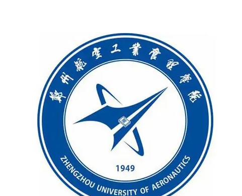郑州航空工业管理学院