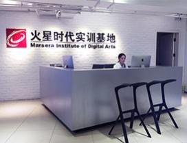 厦门火星时代教育