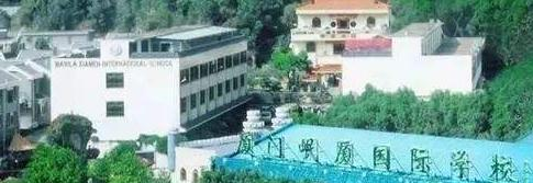 厦门岷厦国际学校2020年招生计划