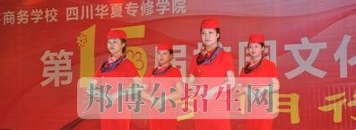 成都华夏旅游商务学校