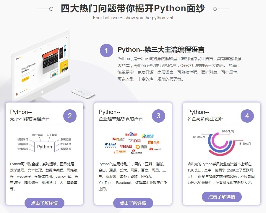 上海人工智能开发培训