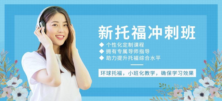 桂林托福英语培训配图