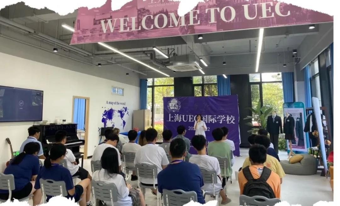 上海UEC国际学校2021暑期衔接课结营.jpg
