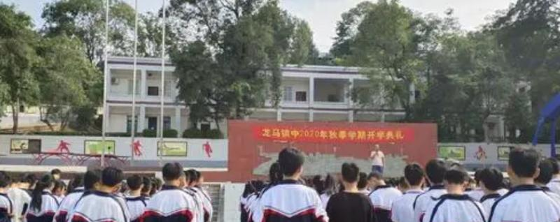 仁寿龙马中学