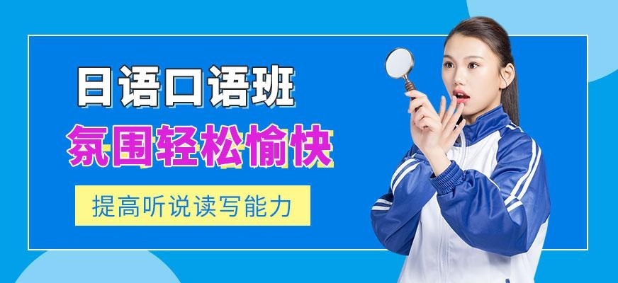 上海新世界日语口语班