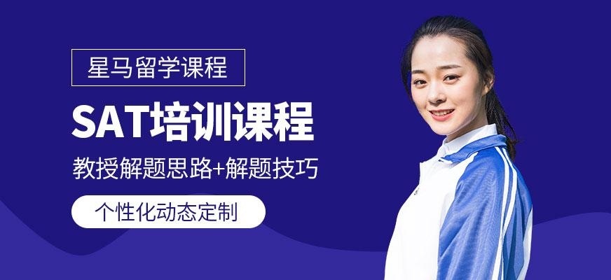 SAT培训