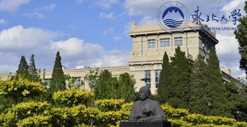东北大学