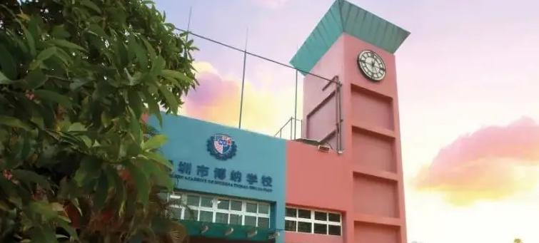 深圳博纳学校初中部约