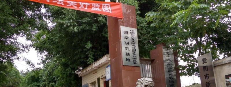 贵阳新城职业学校怎么样、好不好