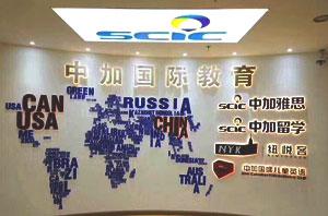 南宁中加雅思培训