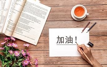 合理规划复习