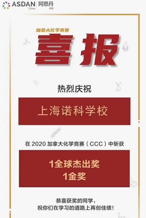 上海诺科学校.jpg