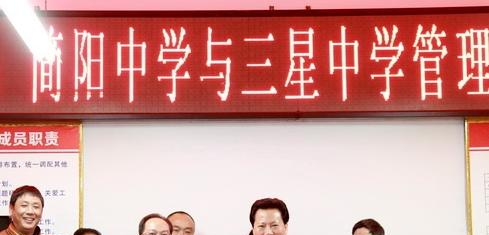 简阳市三星中学