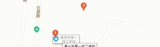 高州技工学校地址在哪里 