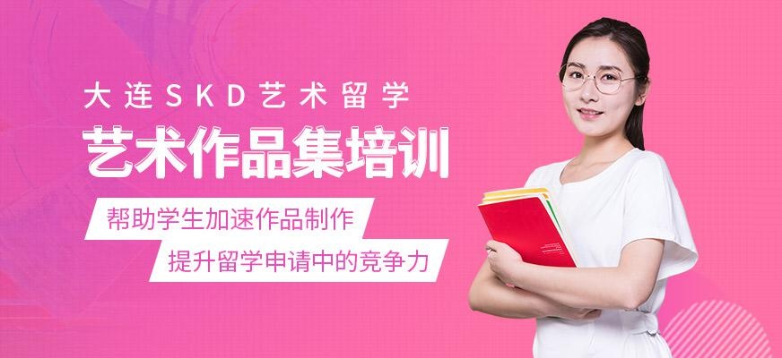 艺术作品集培训