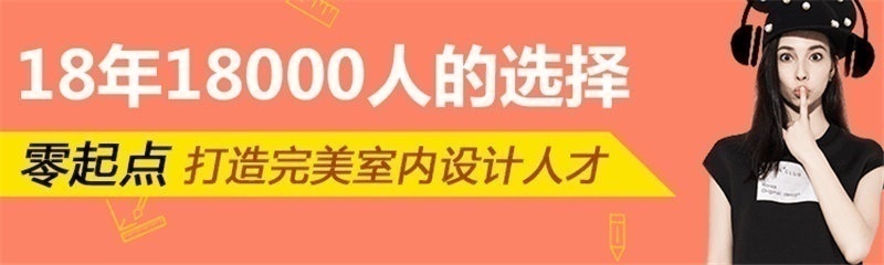 上海室内设计培训