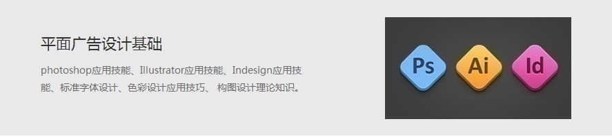 平面广告设计基础培训
