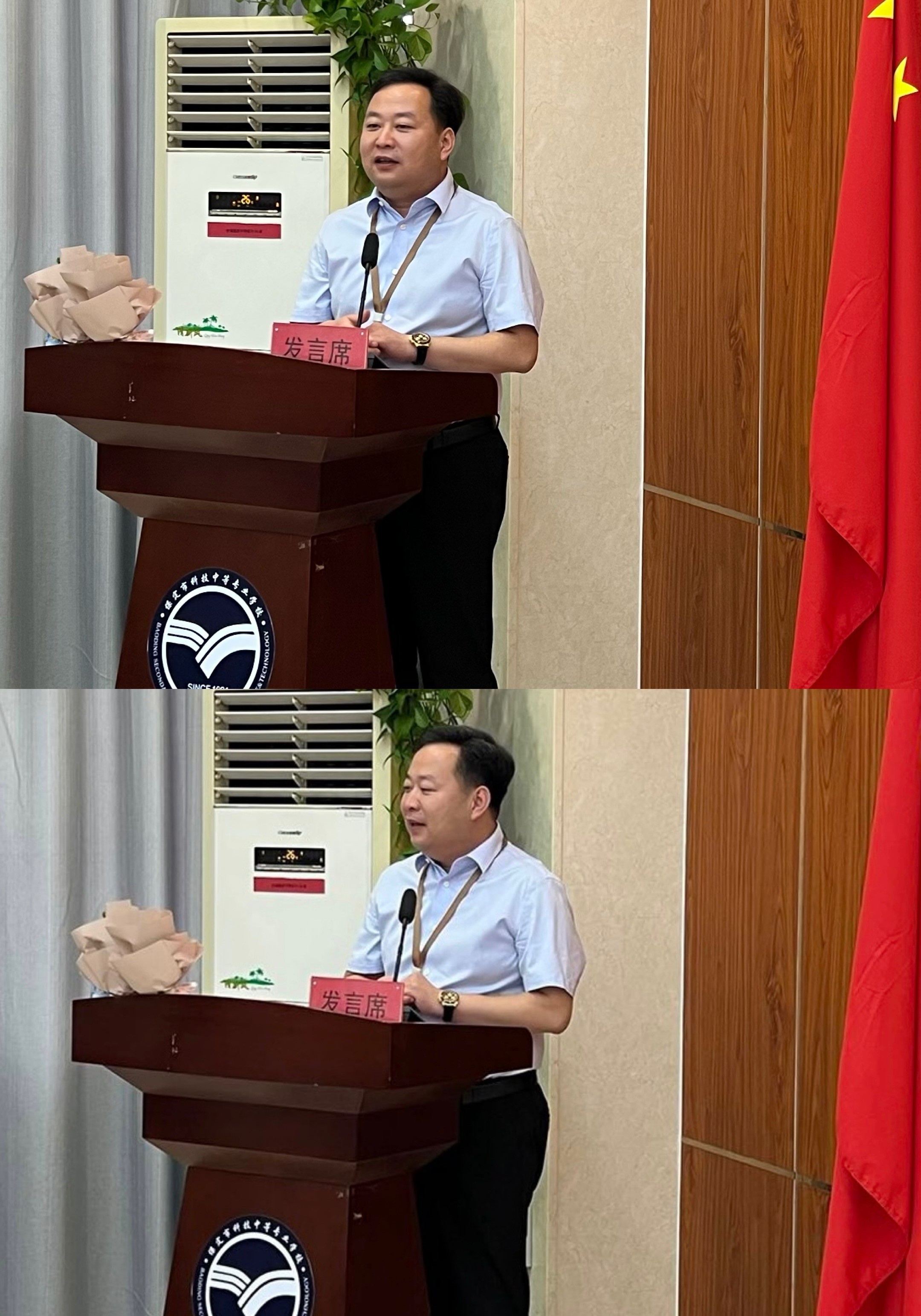 保定科技中等专业学校