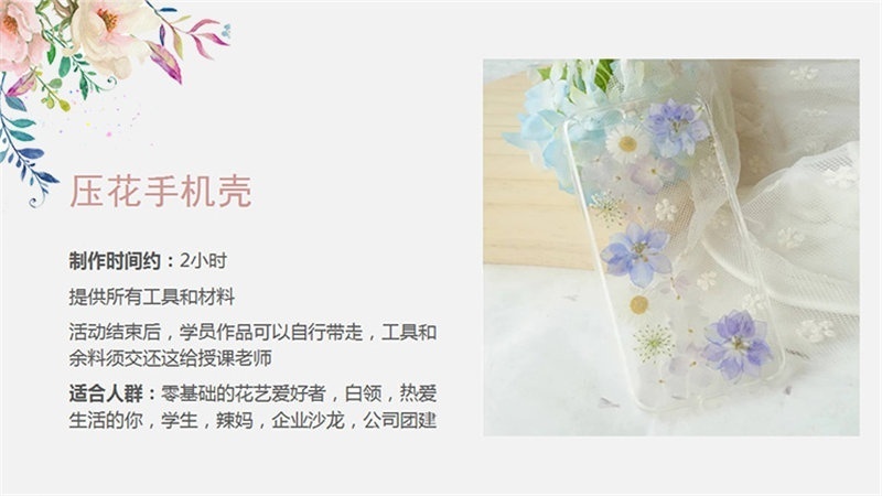 上海插花培训