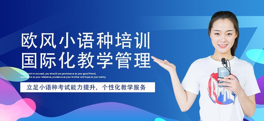 南昌欧风培训怎么样