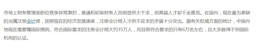 注冊會計培訓(xùn)學校