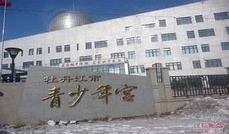 牡丹江市高级中学国际班