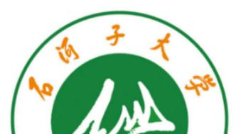 石河子大学有哪些专业？