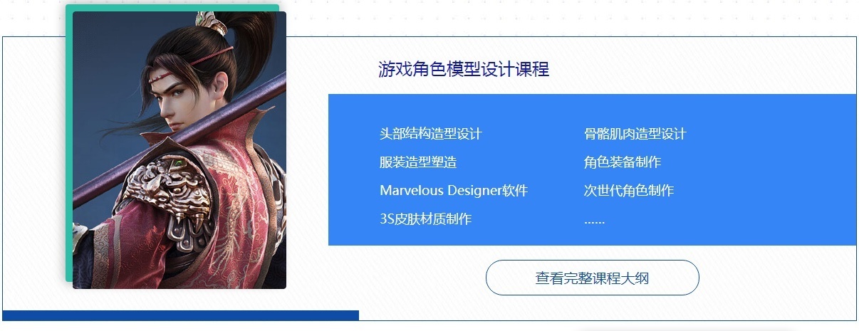 游戏设计培训