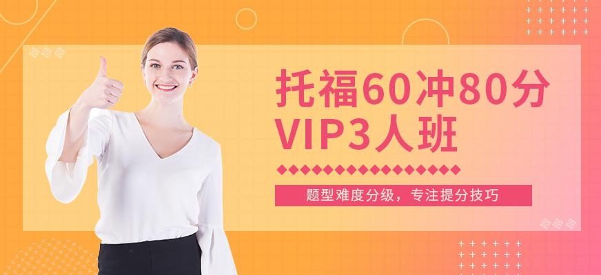 成都环球学托福