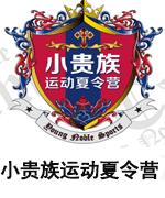 专业夏令营教练