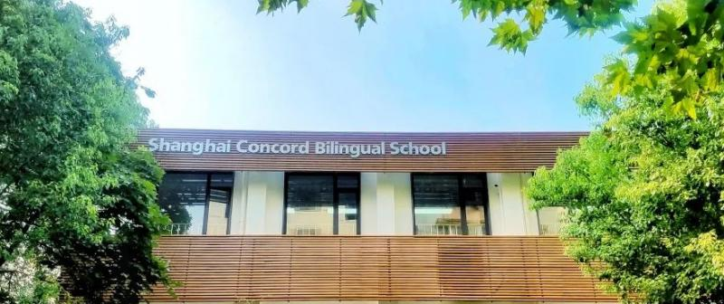 上海长宁国际学校初中部2023年报名时间2