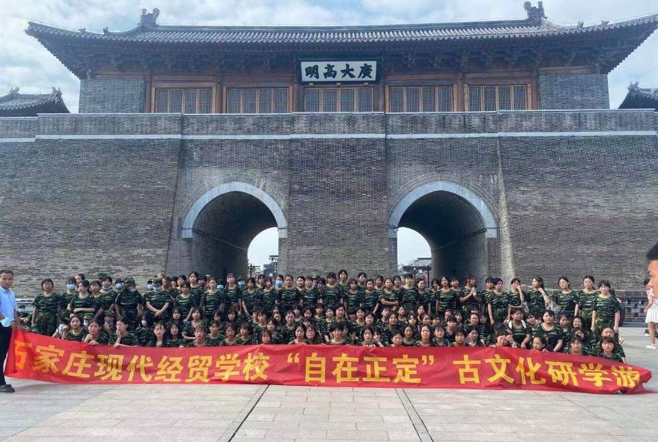 石家庄现代经贸中等专业学校