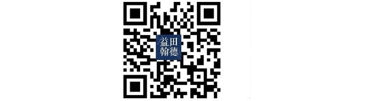 益田翰德学校