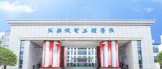 成都机电工程学校2022年网站