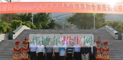 凉山州高级职业技术学校