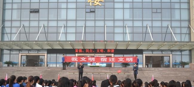 江苏宿迁技师学院2020年报名条件、招生要求、招生对象