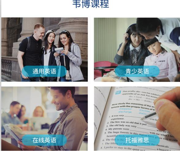湖州英语培训学校