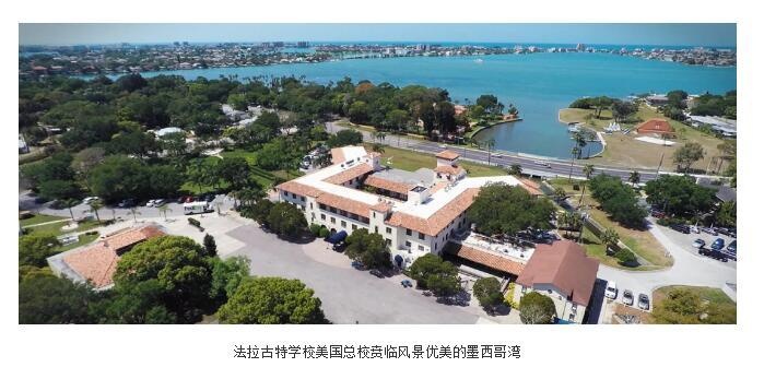 法拉古特学校天津校区