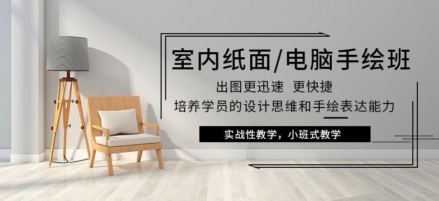 合肥室内纸面/电脑手绘班
