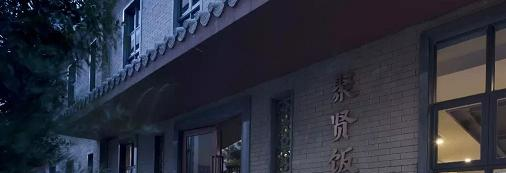 东莞翰伦技工学校2021年招生办