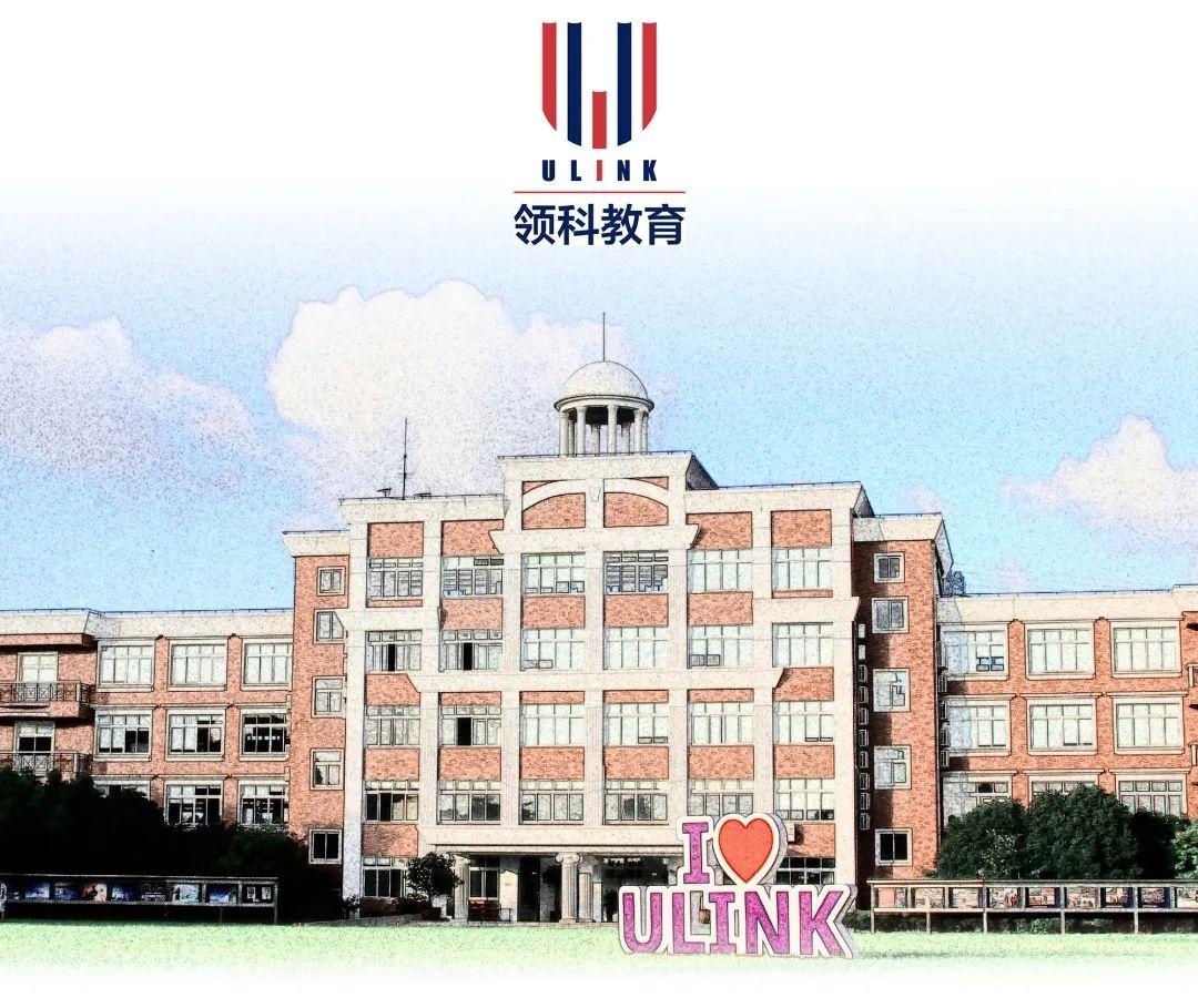 领科教育上海校区.jpg