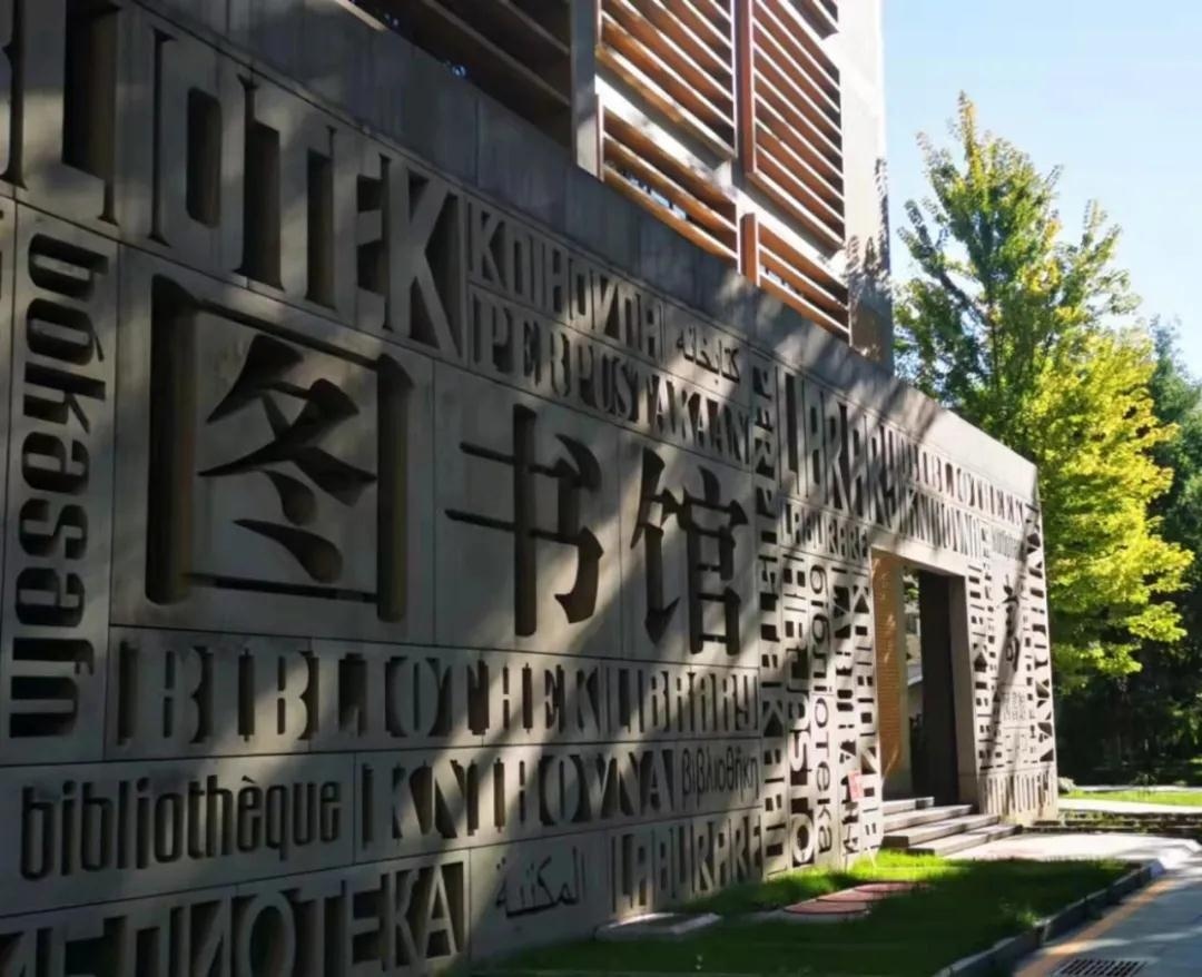 七中实验学校IEC国际教育中心